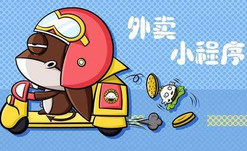 餐饮小程序开发