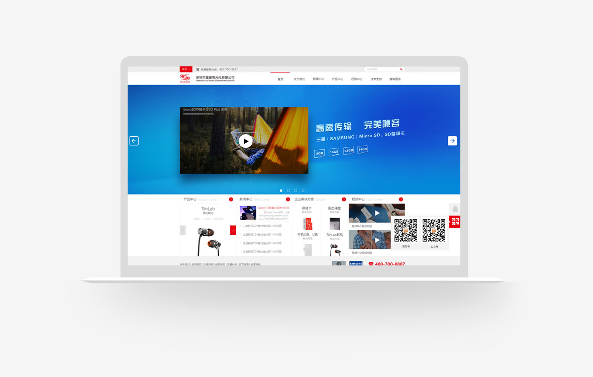 星睿奇-数码存储产品