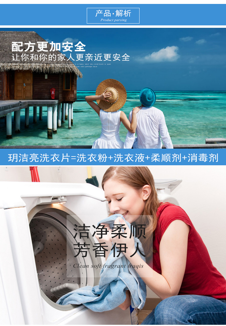 玥洁亮-纳米洗衣片
