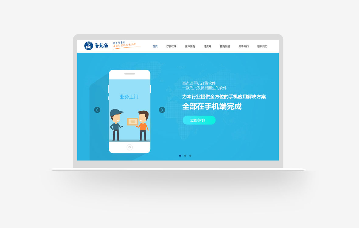 深圳市百点通软件技术有限公司