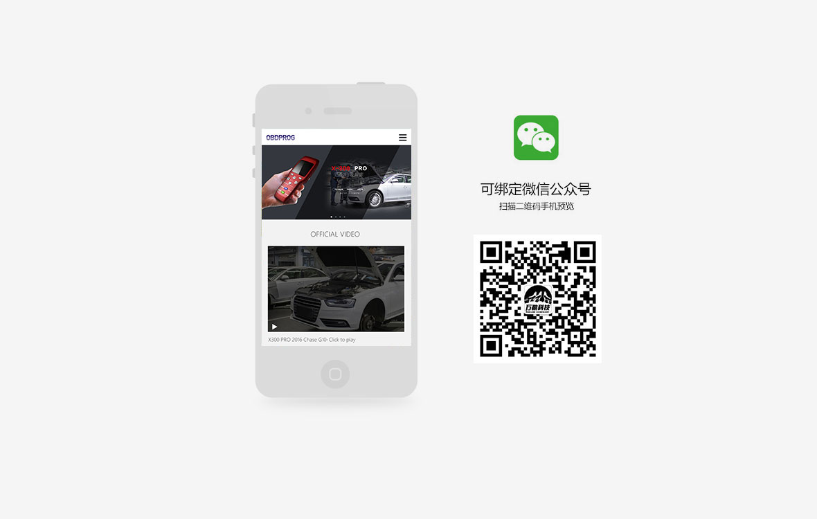 轩宇车鼎-手机英文版