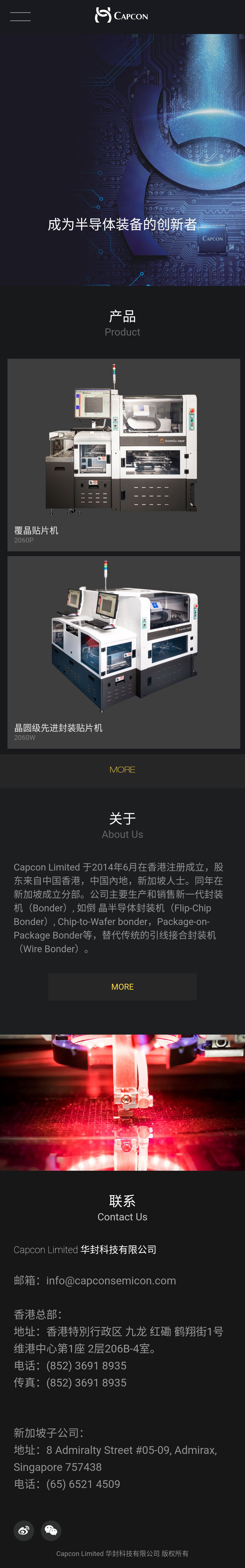 Capcon手机端