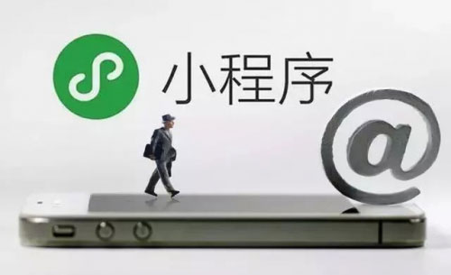 小程序
