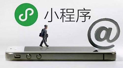 小程序