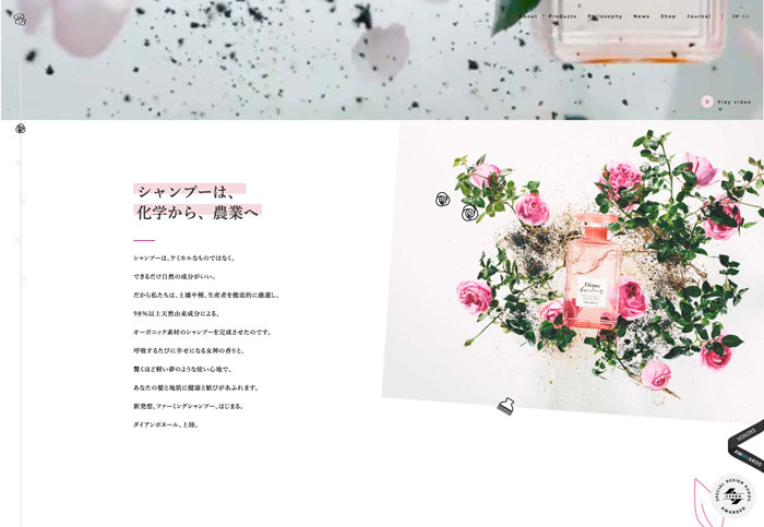Diane Bonheur网站日语版