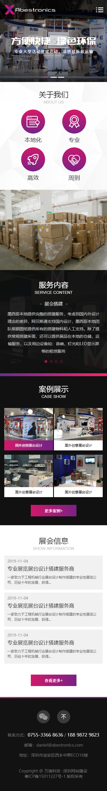 阿贝斯通