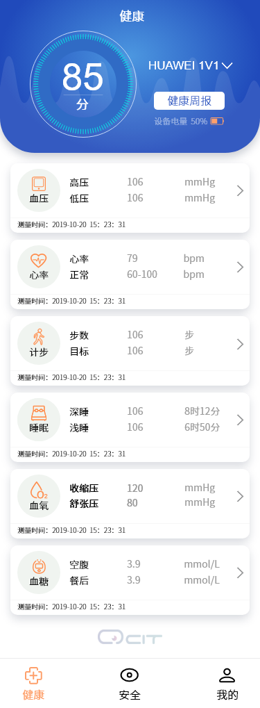 革瑞威APP