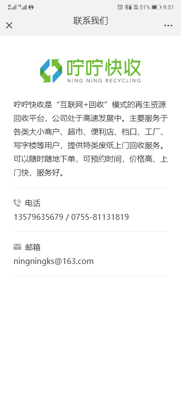 咛咛快收