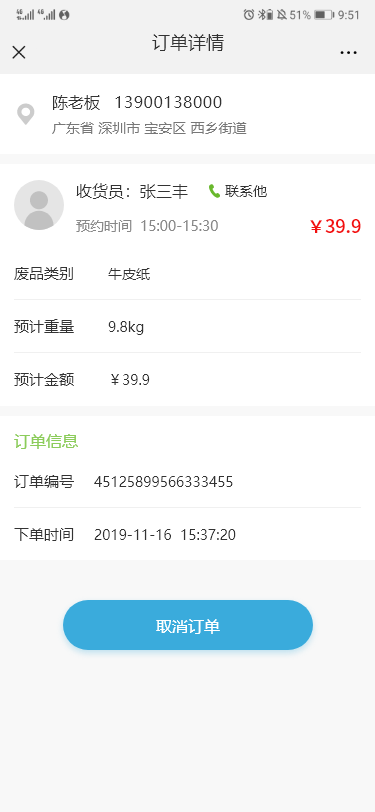 咛咛快收