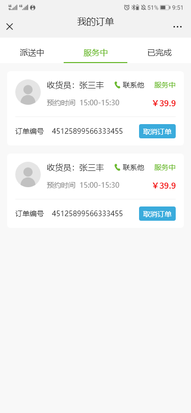 咛咛快收