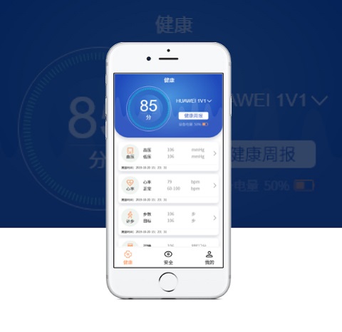 QCIT佐之爱手环APP