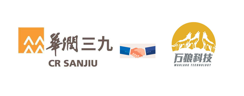 万狼科技中标华润三九广告媒介系统项目