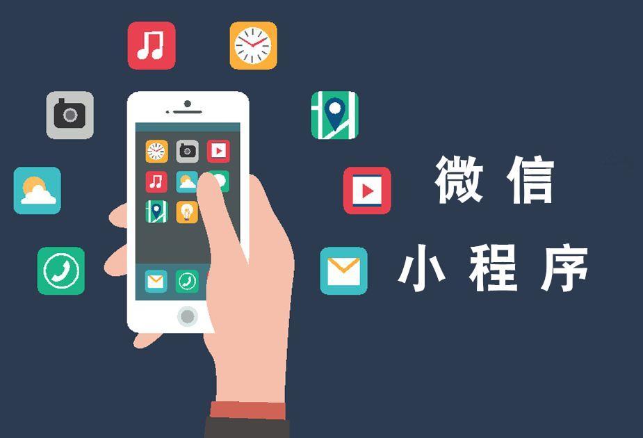 微信商城小程序定制开发