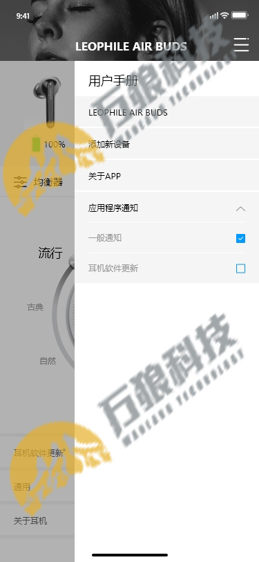 荣耀蓝牙耳机APP