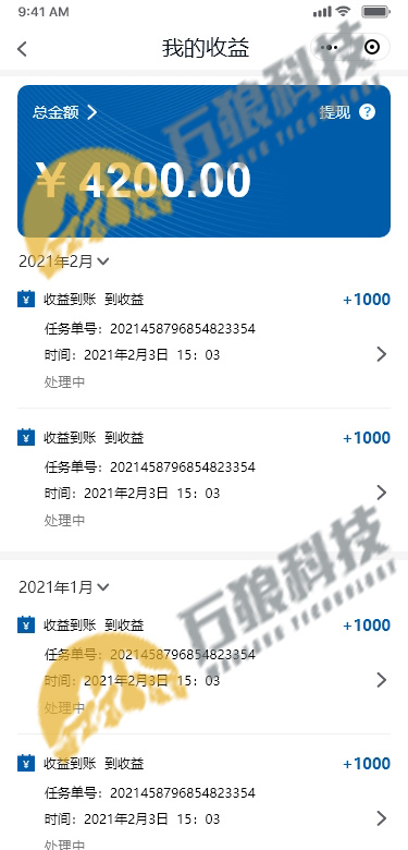 启辰环保小程序