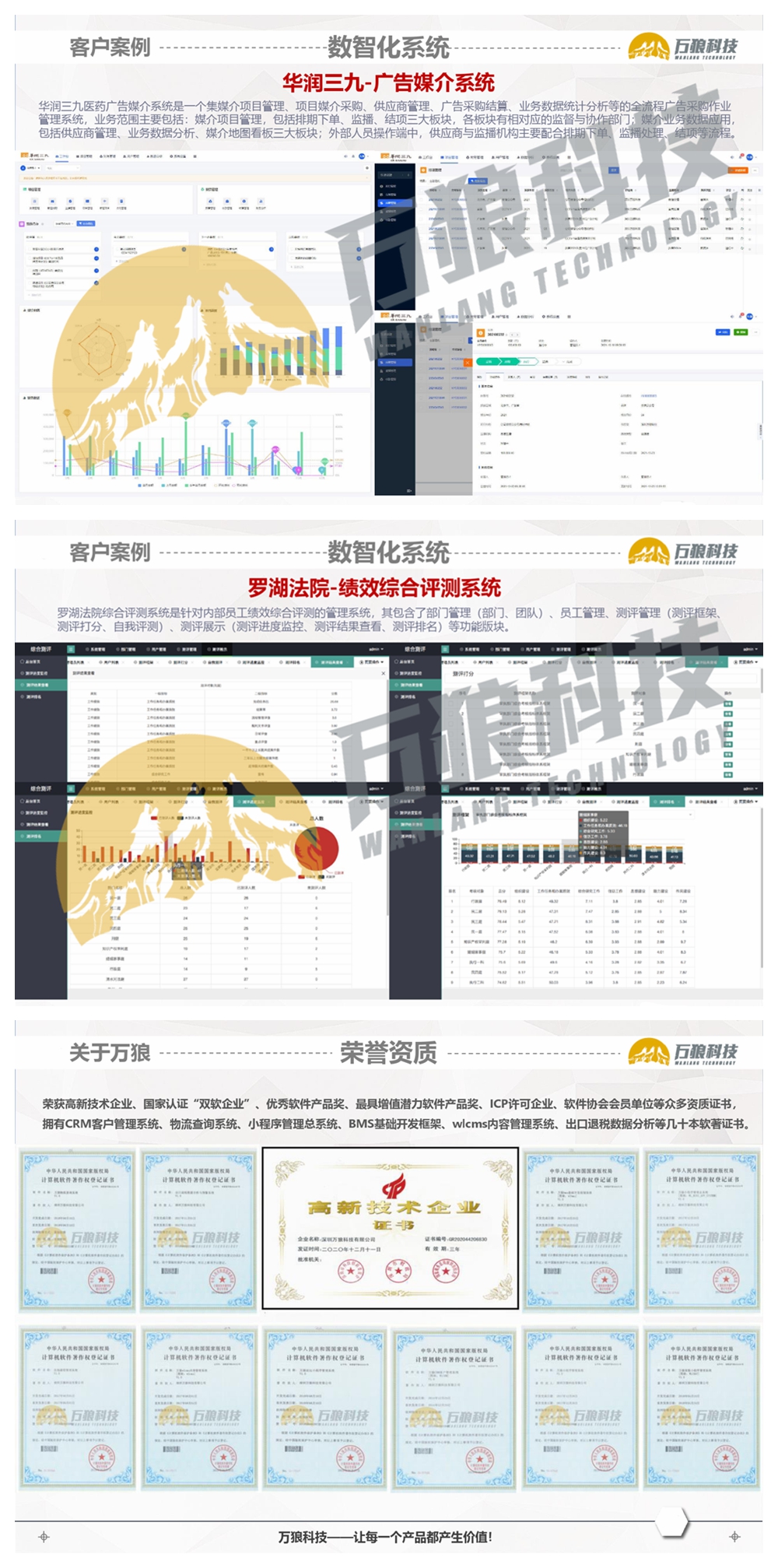 智能蓝牙耳机物联网智控软件产品解决方案